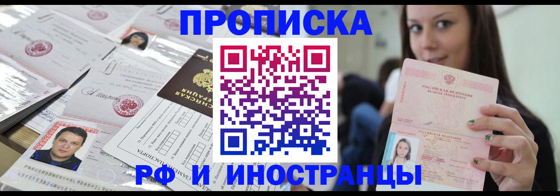миграционный учет в Знаменске