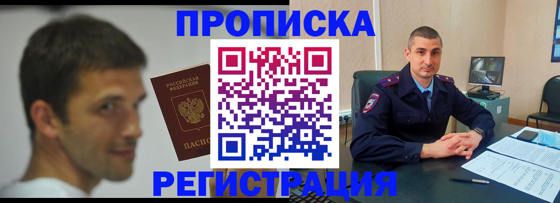 временная регистрация адрес в Знаменске